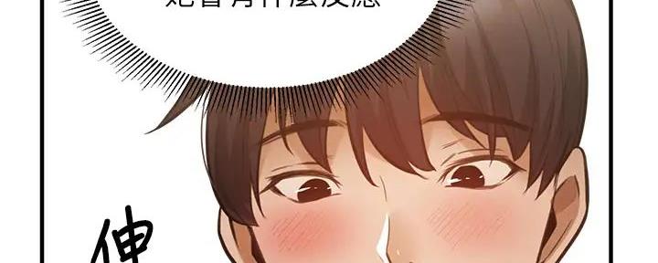 还有空房吗？漫画漫画,第80话110图