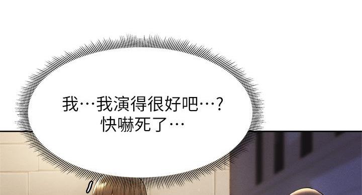 有空房吗漫画漫画,第103话84图