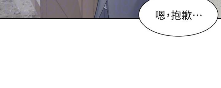 漫画渴望爱火漫画,第78话22图