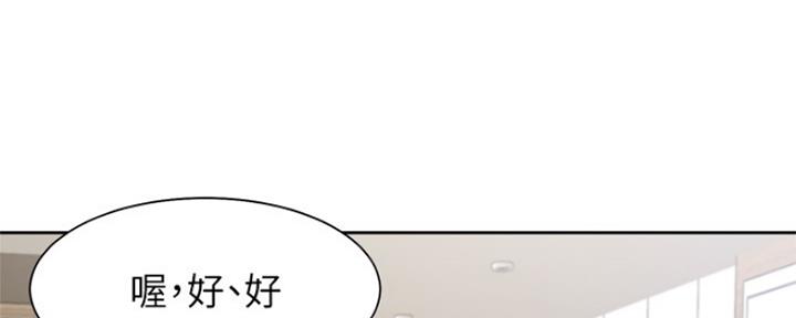 渴望爱火难耐漫画漫画,第79话44图