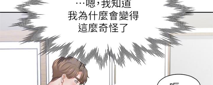 渴望爱火难耐看漫画漫画,第82话65图