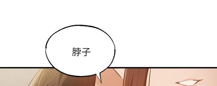还有空房吗?漫画-第109话在线阅读-贺贺漫画漫画,第79话139图