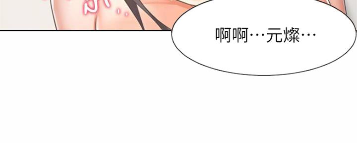 漫画渴望爱火漫画,第89话122图