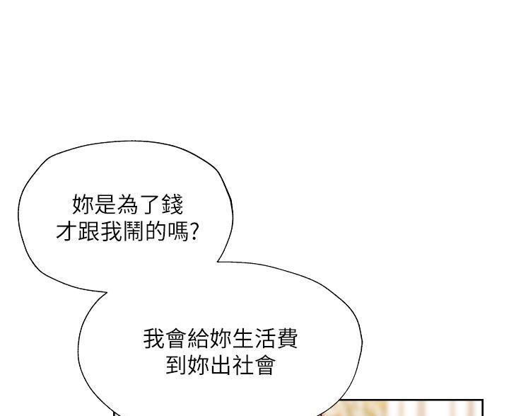 还有空房吗?漫画高清版漫画,第106话19图