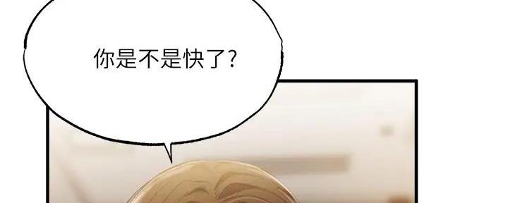 还有空房吗?漫画-第109话在线阅读-贺贺漫画漫画,第79话131图