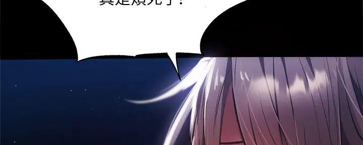 还有空房吗漫画2话漫画,第84话33图