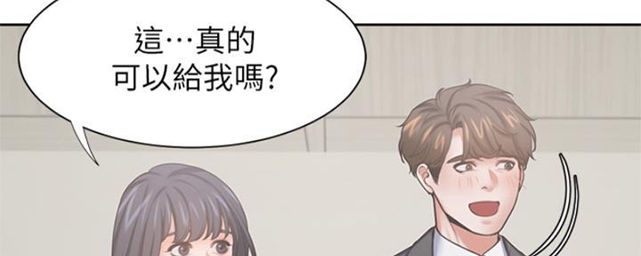 渴望爱火难耐漫画漫画,第73话165图