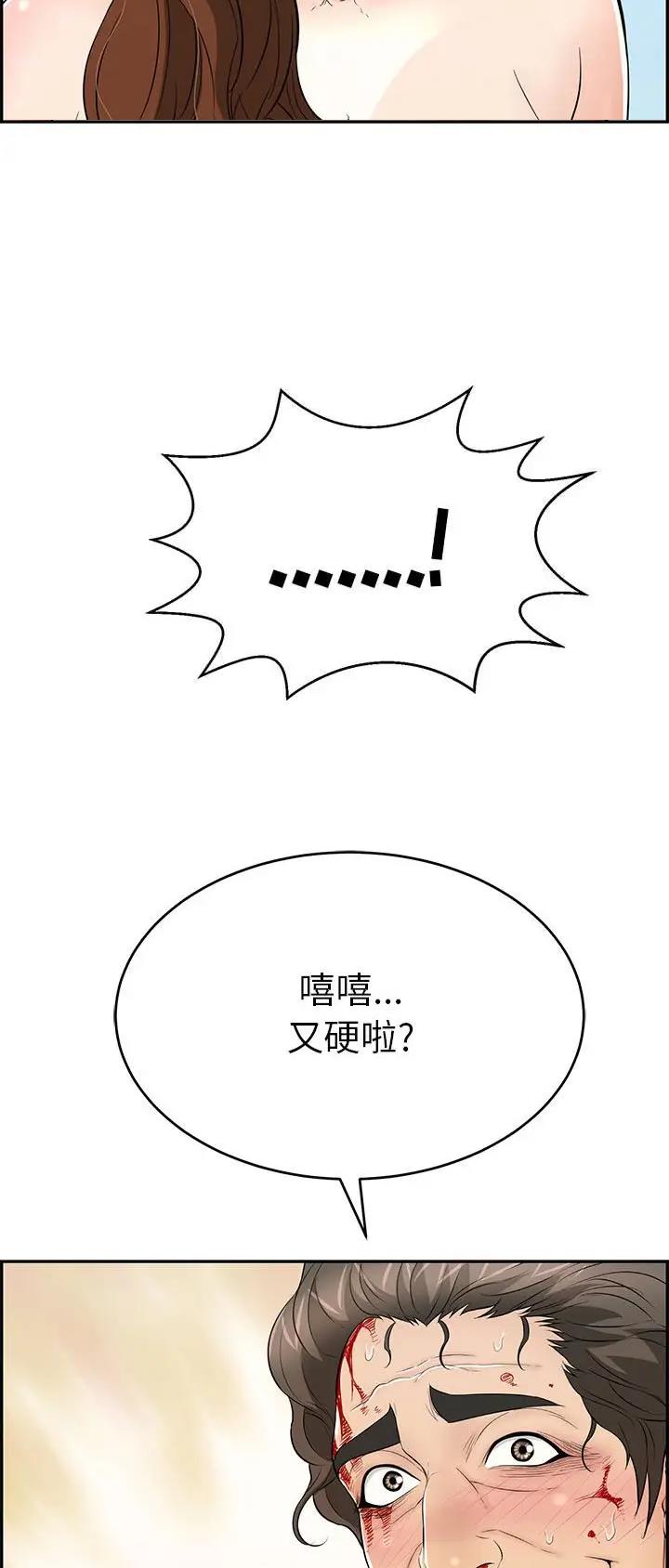 失踪的房客漫画漫画,第28话4图