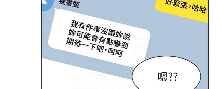 渴望漫画,第74话55图