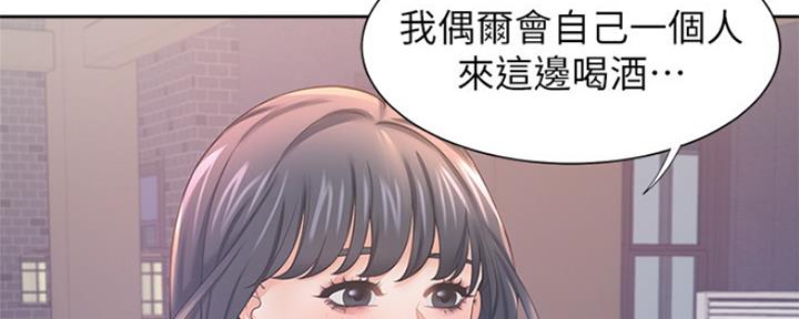 认真的漫画图片漫画,第27章：香薰1图