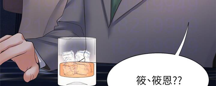 渴望爱火难忍 漫画漫画,第76话161图