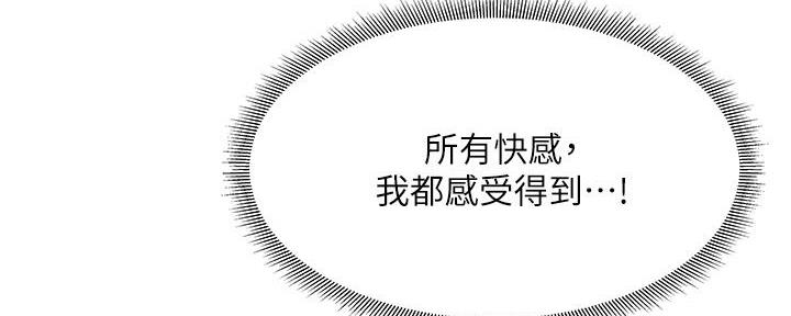 还有空房吗?漫画-第109话在线阅读-贺贺漫画漫画,第93话76图