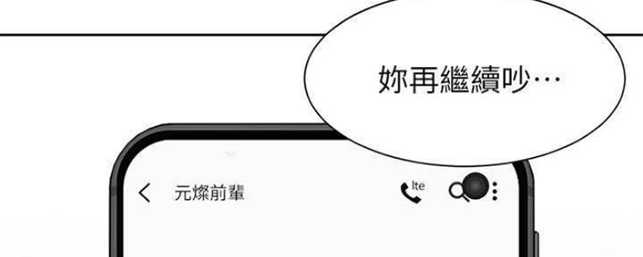 渴望爱火难耐漫画漫画,第86话61图