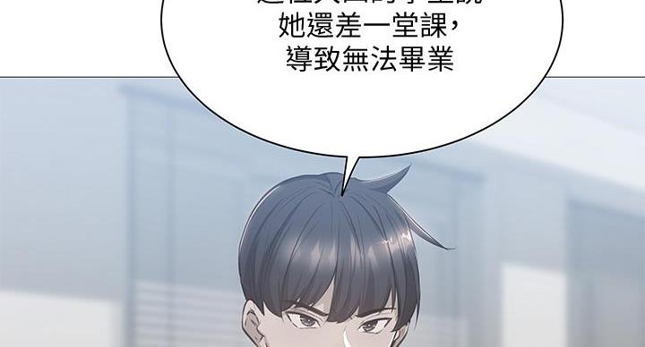 还有空房吗？漫画漫画,第105话76图