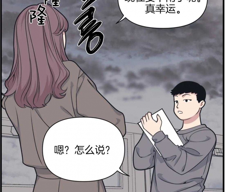 浪漫漫画图片大全漫画,第55章：你是赢不了我的8图