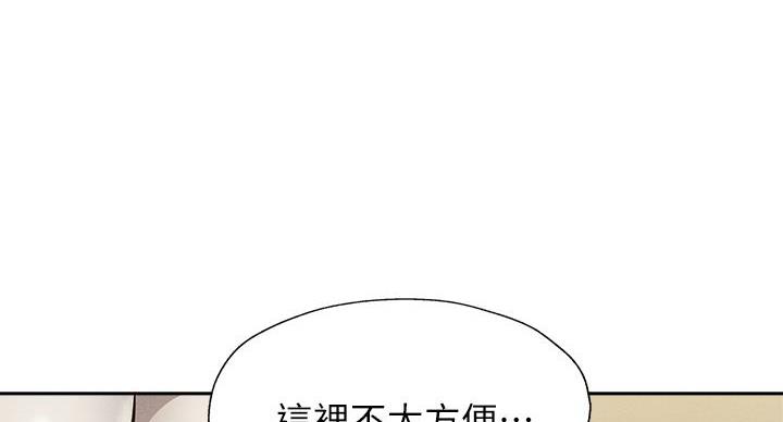 有空房吗漫画漫画,第103话8图