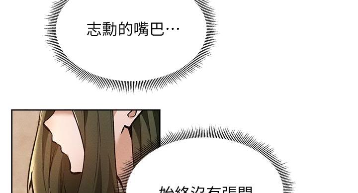 修车危情漫画上下拉式漫画,第32章：欺骗7图