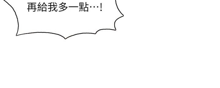 还有空房吗？漫画漫画,第80话102图