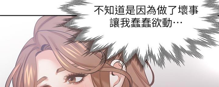 异种家庭漫画漫画,第22章：可怕的计划3图