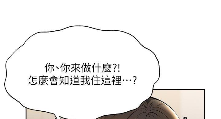 有空房吗漫画漫画,第103话74图