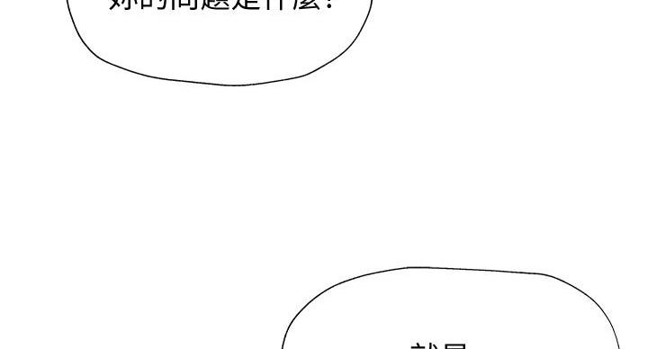还有空房吗?漫画-第109话在线阅读-贺贺漫画漫画,第102话24图