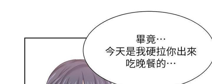 漫画渴望爱火漫画,第89话49图