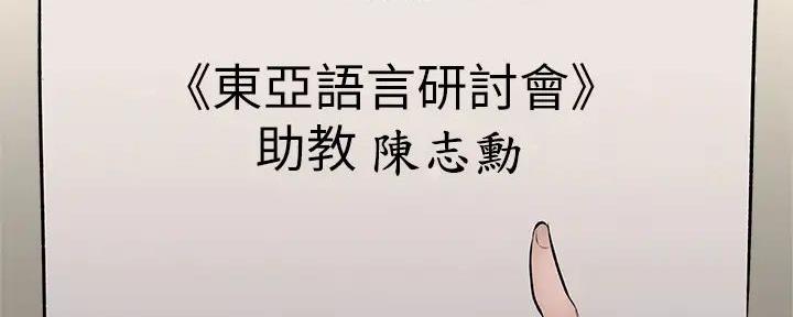 还有空房吗？漫画漫画,第95话111图