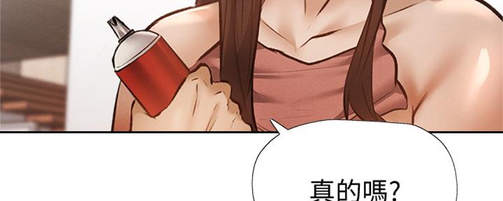 还有空房吗?漫画-第109话在线阅读-贺贺漫画漫画,第96话12图