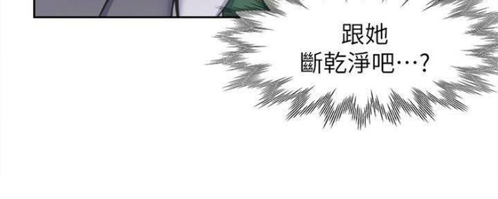 渴望漫画,第90话64图