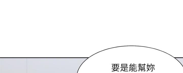 渴望漫画,第74话25图