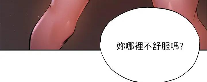 还有空房吗漫画2话漫画,第88话36图