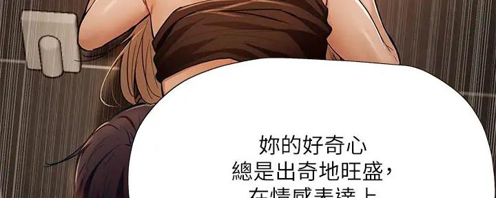 终结暧昧漫画漫画,第15章：不是你能决定的4图