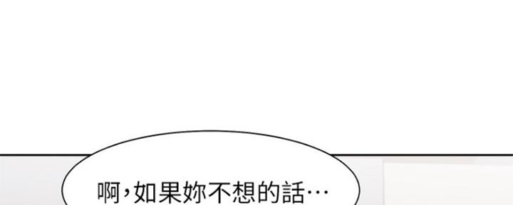渴望爱火难酎漫画在线免费看漫画,第84话120图