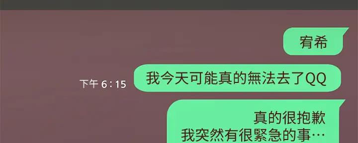 终结暧昧漫画漫画,第44章：一直喜欢你2图