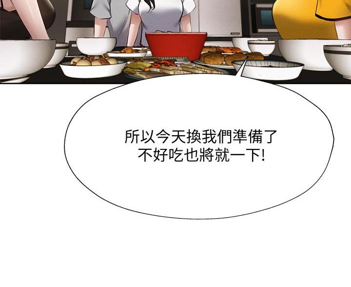 有空房吗漫画漫画,第107话1图