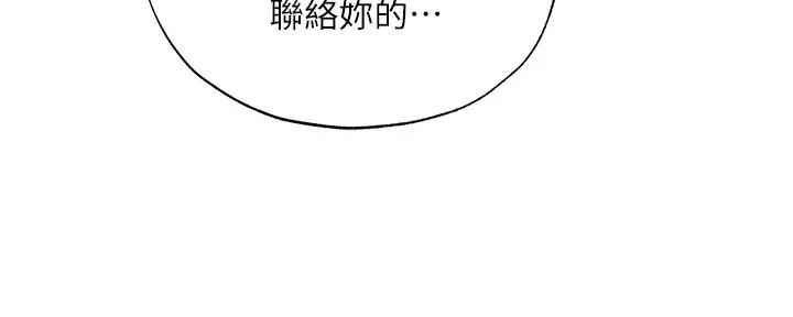 还有空房吗漫画2话漫画,第88话14图