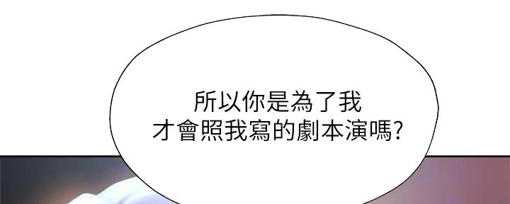 还有空房吗?漫画-第109话在线阅读-贺贺漫画漫画,第94话64图