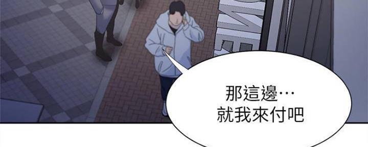 漫画渴望爱火漫画,第89话34图