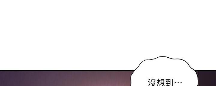还有空房吗漫画2话漫画,第75话195图