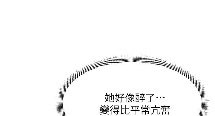 暑期生活漫画漫画,第6章：尊严1图