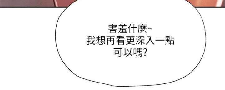 终结暧昧漫画漫画,第62章：番外：对的选择2图