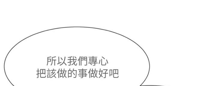 渴望爱火难酎漫画在线免费看漫画,第84话80图