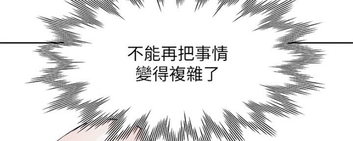 渴望爱火难耐漫画免费无删减版网盘完整漫画,第80话55图