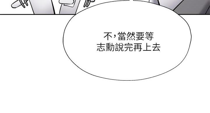求婚约定漫画漫画,第67章：房卡你自己拿4图
