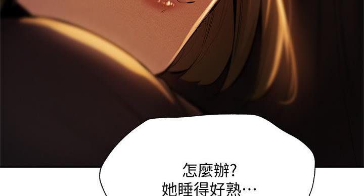 修车危情漫画,第58章：逼迫9图