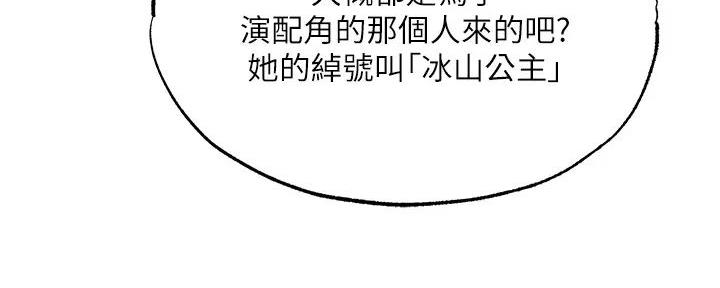 还有空房吗?漫画高清版漫画,第82话91图