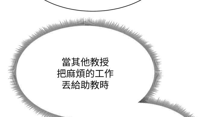 还有空房吗？漫画漫画,第105话88图