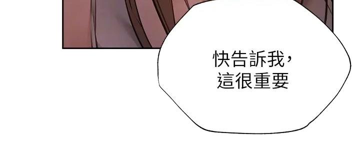 还有空房吗漫画画免费无删减漫画,第91话102图