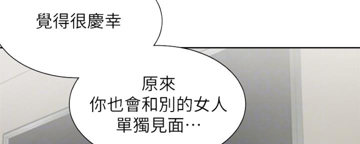 漫画渴望爱火漫画,第78话97图