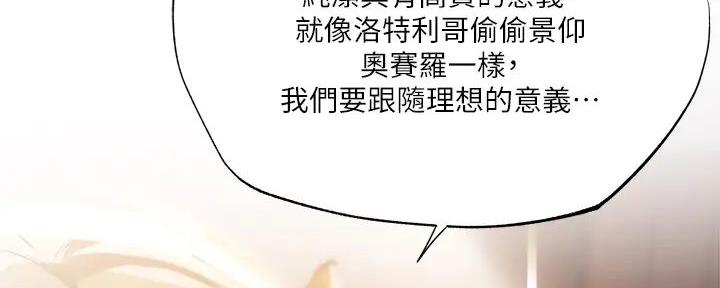 有空房吗漫画漫画,第83话104图